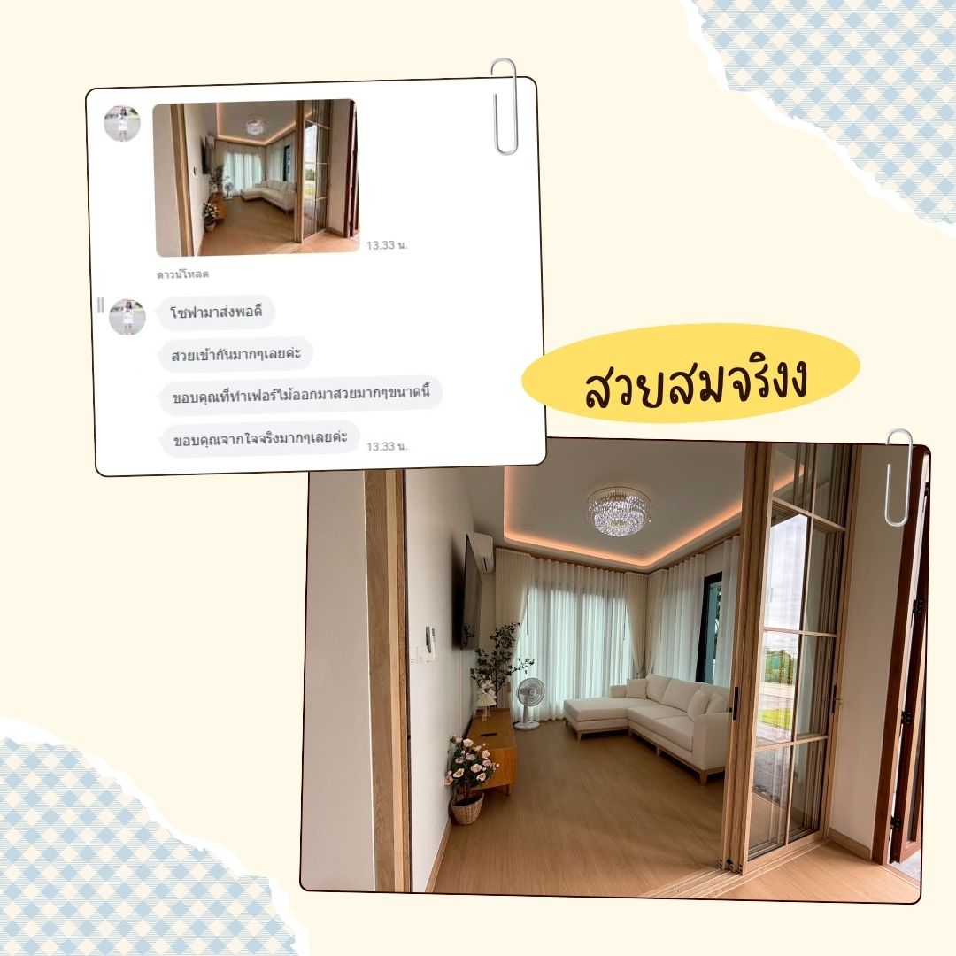 รีวิวจากลูกค้าจริง MAAI Design Furniture