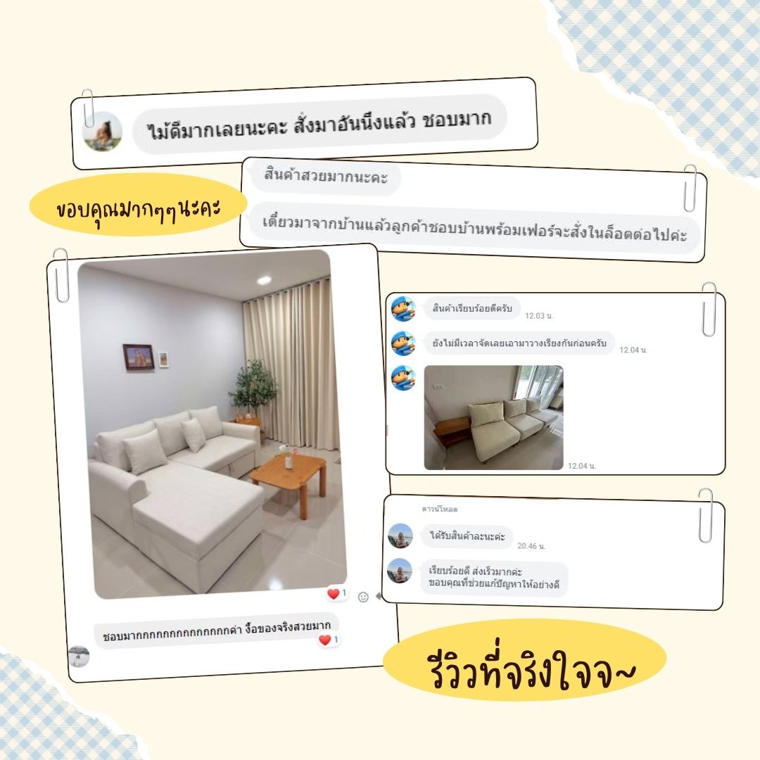 รีวิวจากลูกค้าจริง MAAI Design Furniture