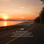 Car Diffuser 3 กลิ่น DAWN NOON DUSK ขนาด 8ml ใช้ได้นาน 30 วัน