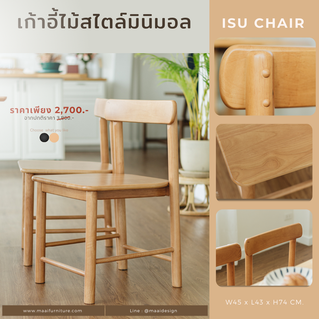 Isu Chair