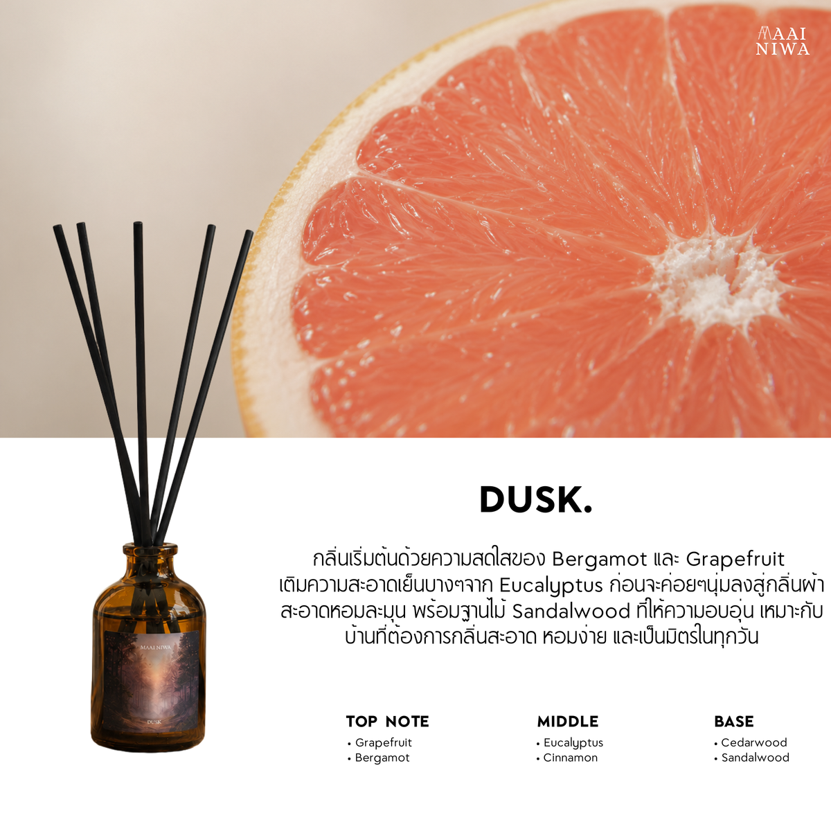 Reed Diffuser กลิ่น DUSK Bergamot Grapefruit Eucalyptus