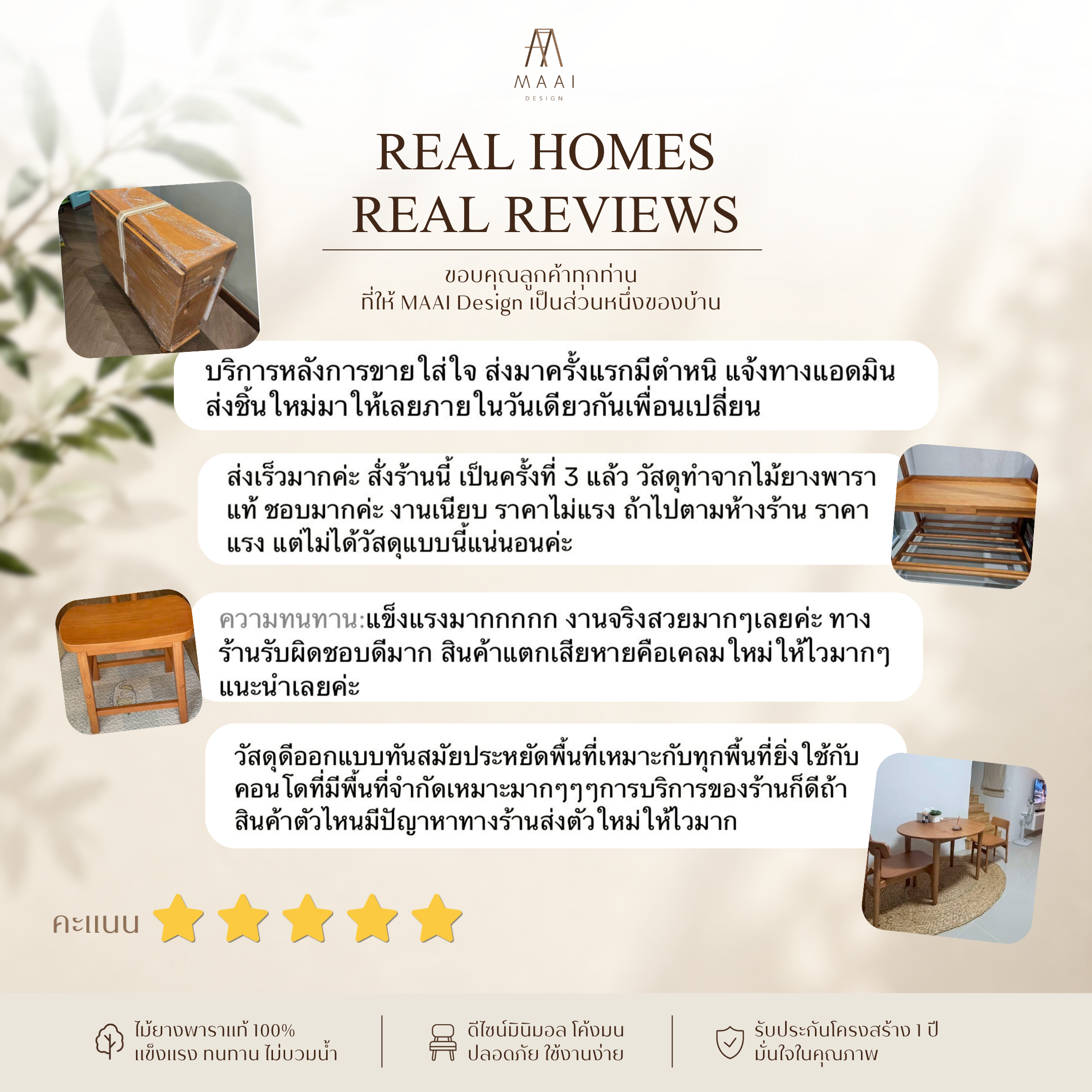 รีวิวจากลูกค้าจริง MAAI Design Furniture ชุดที่ 1