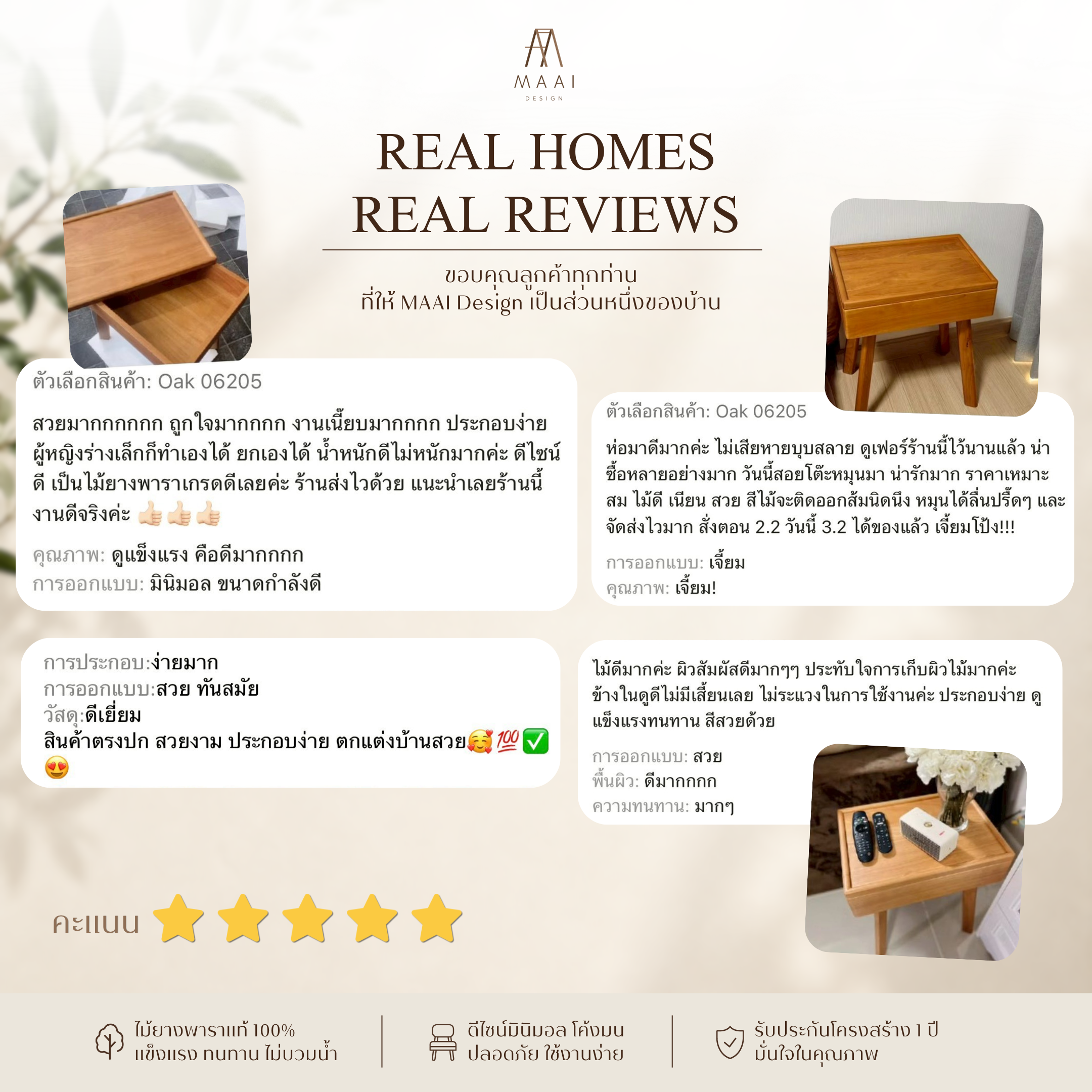 รีวิวจากลูกค้าจริง MAAI Design Furniture ชุดที่ 2