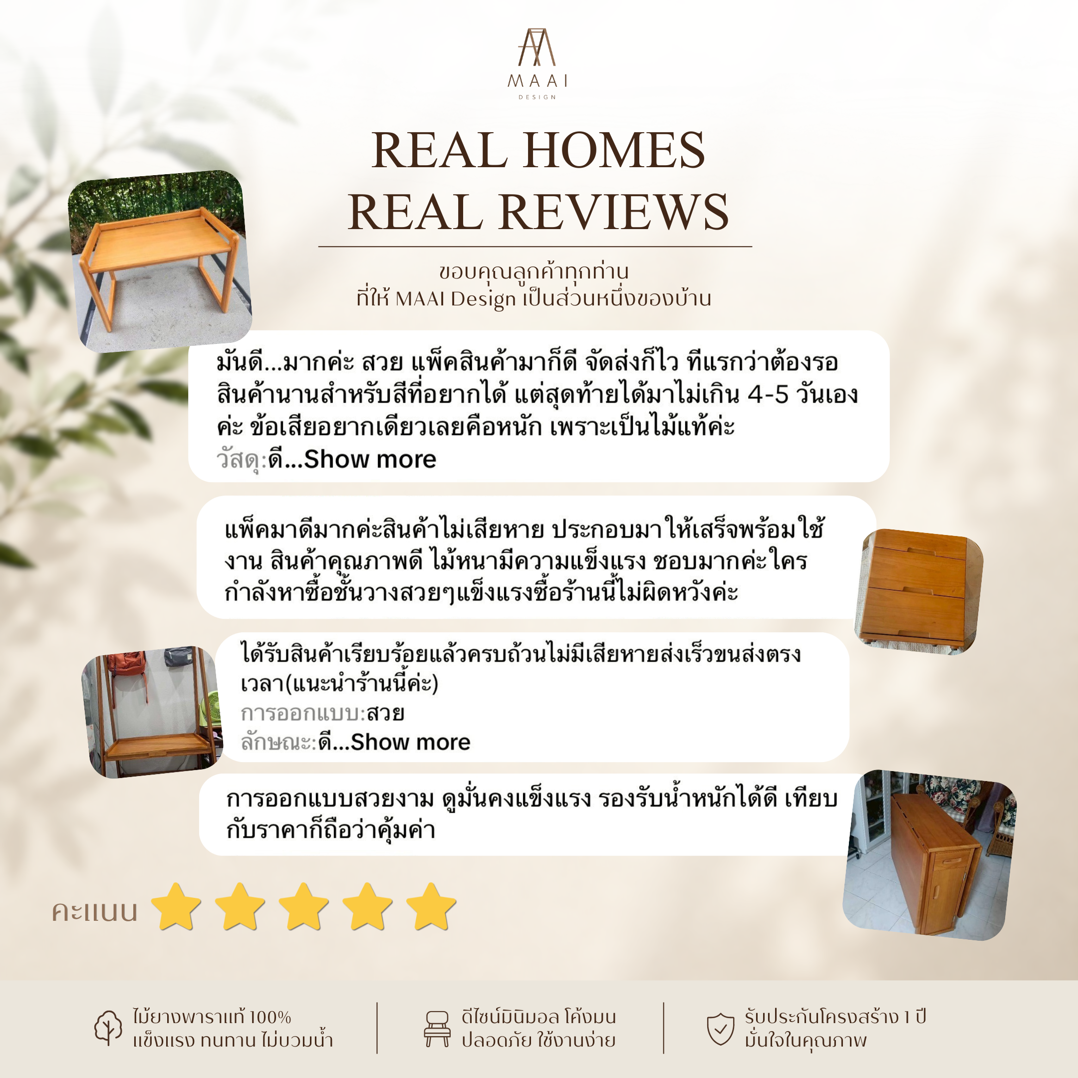 รีวิวจากลูกค้าจริง MAAI Design Furniture ชุดที่ 4